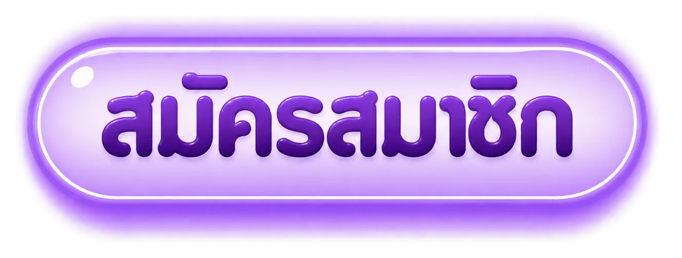 ทางเข้า SIAW369 ล่าสุด เข้าเล่นได้ทุกอุปกรณ์