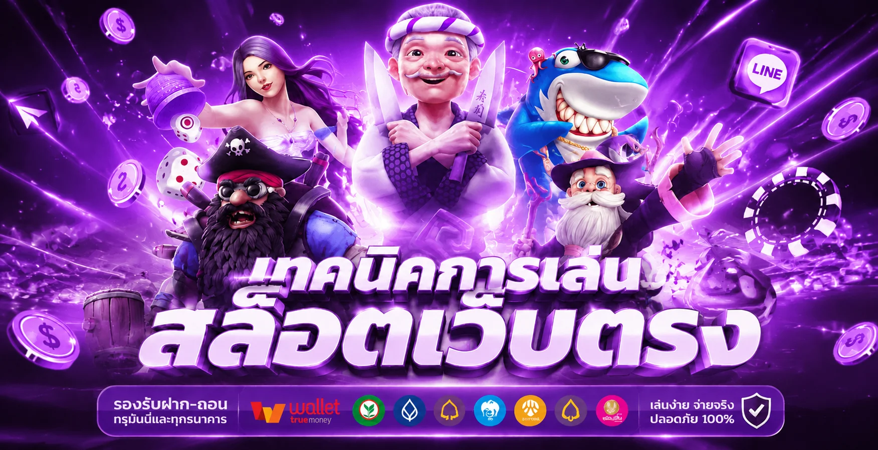 หน้าจอเกมสล็อตออนไลน์ยอดนิยมบน SIAW369 เว็บตรง